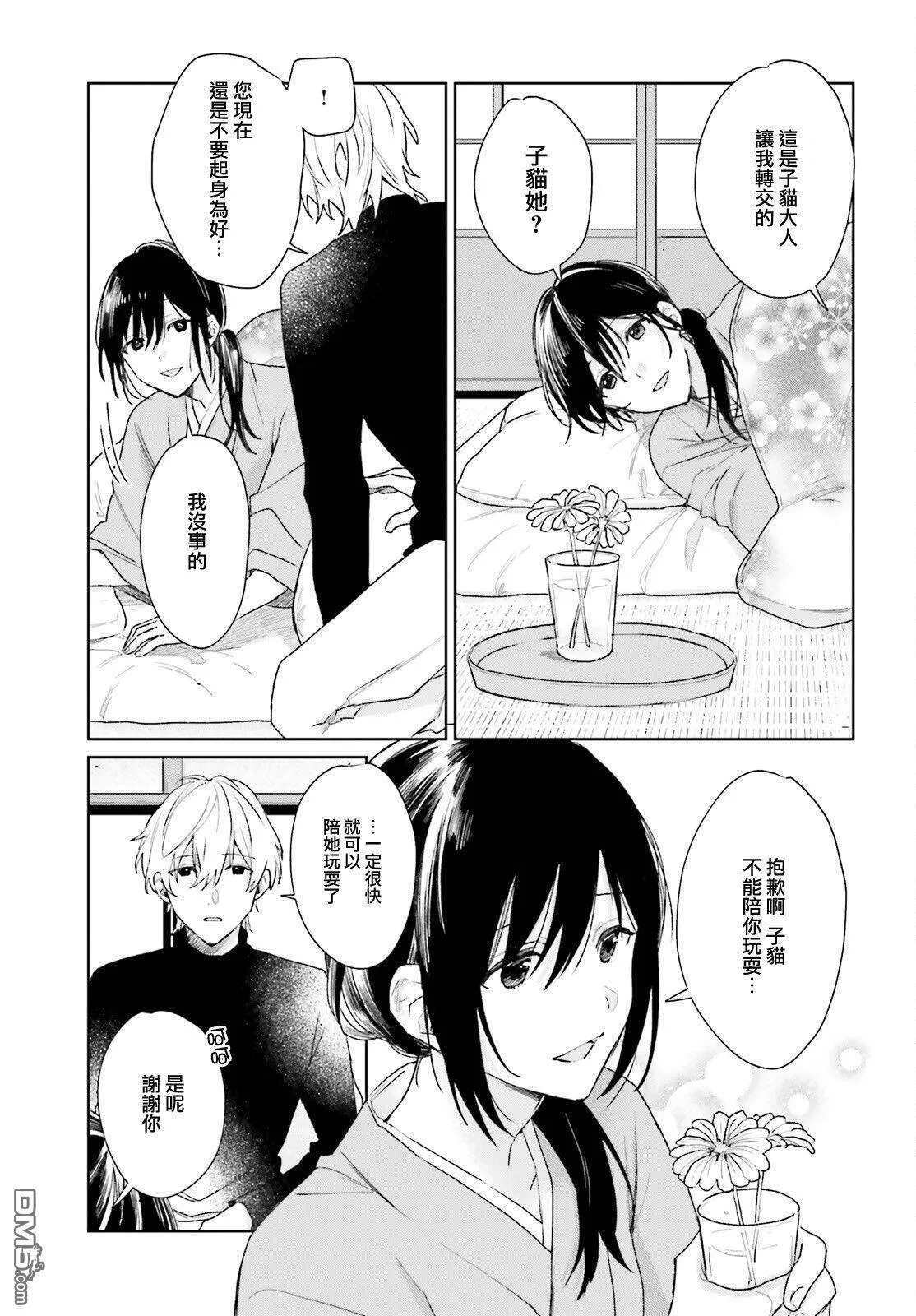 第78话  第5页