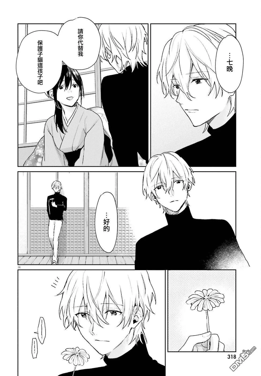 第78话  第6页