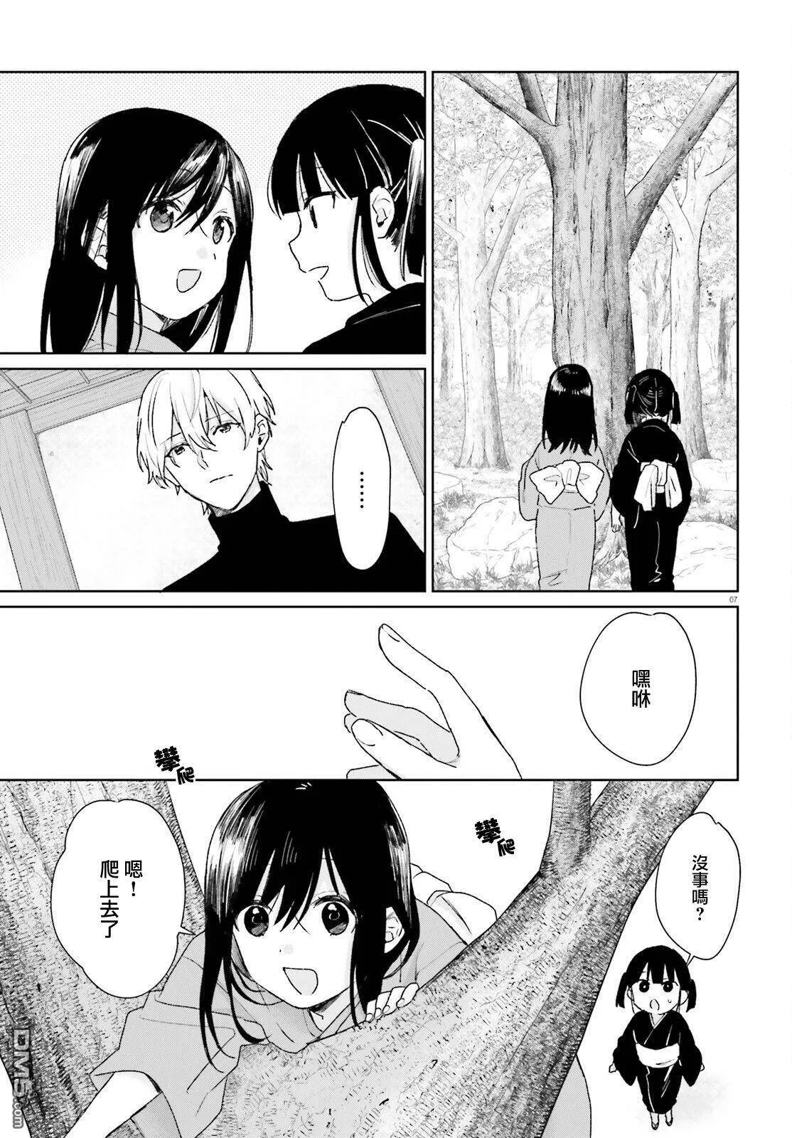 第78话  第7页