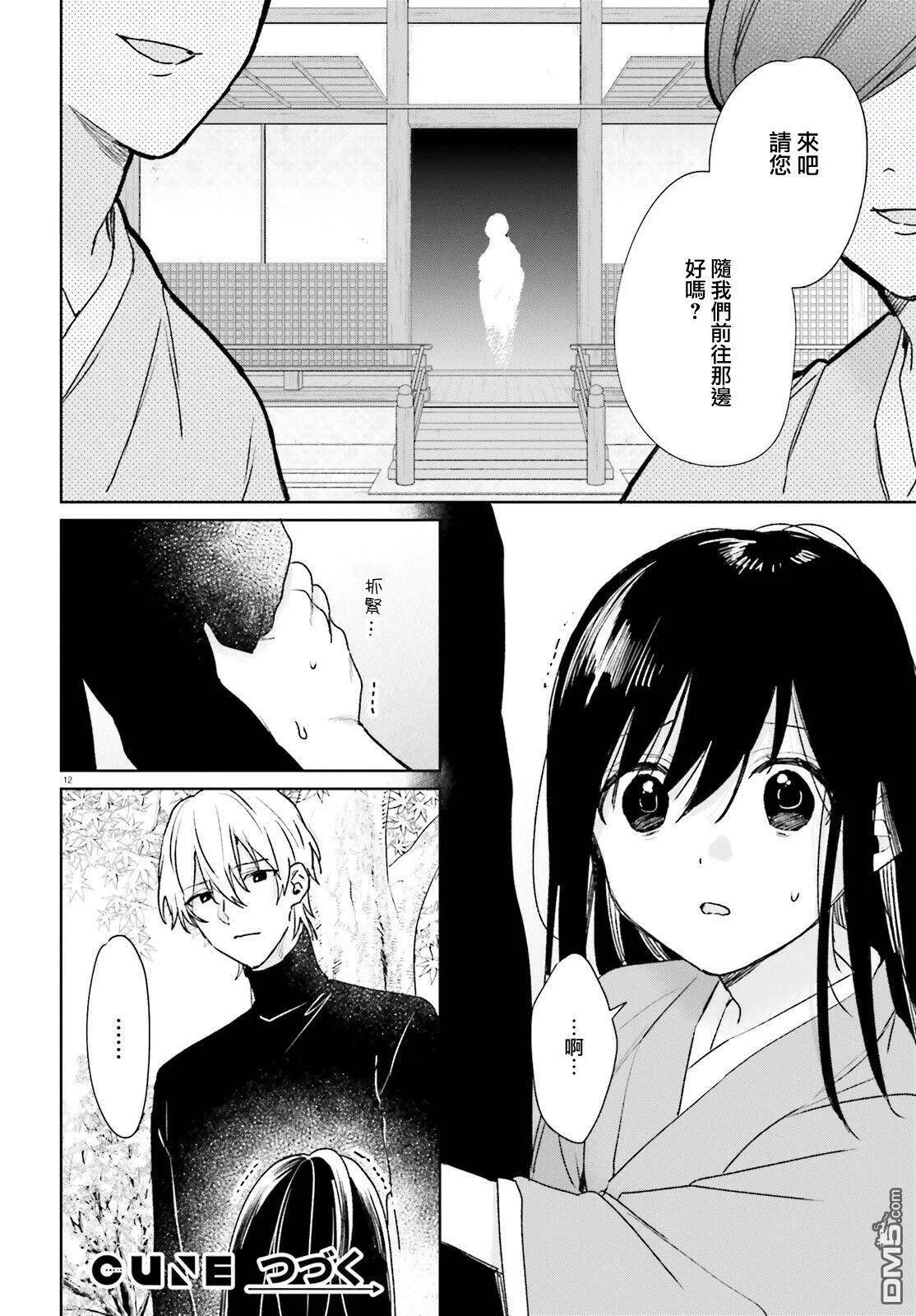 第78话  第12页