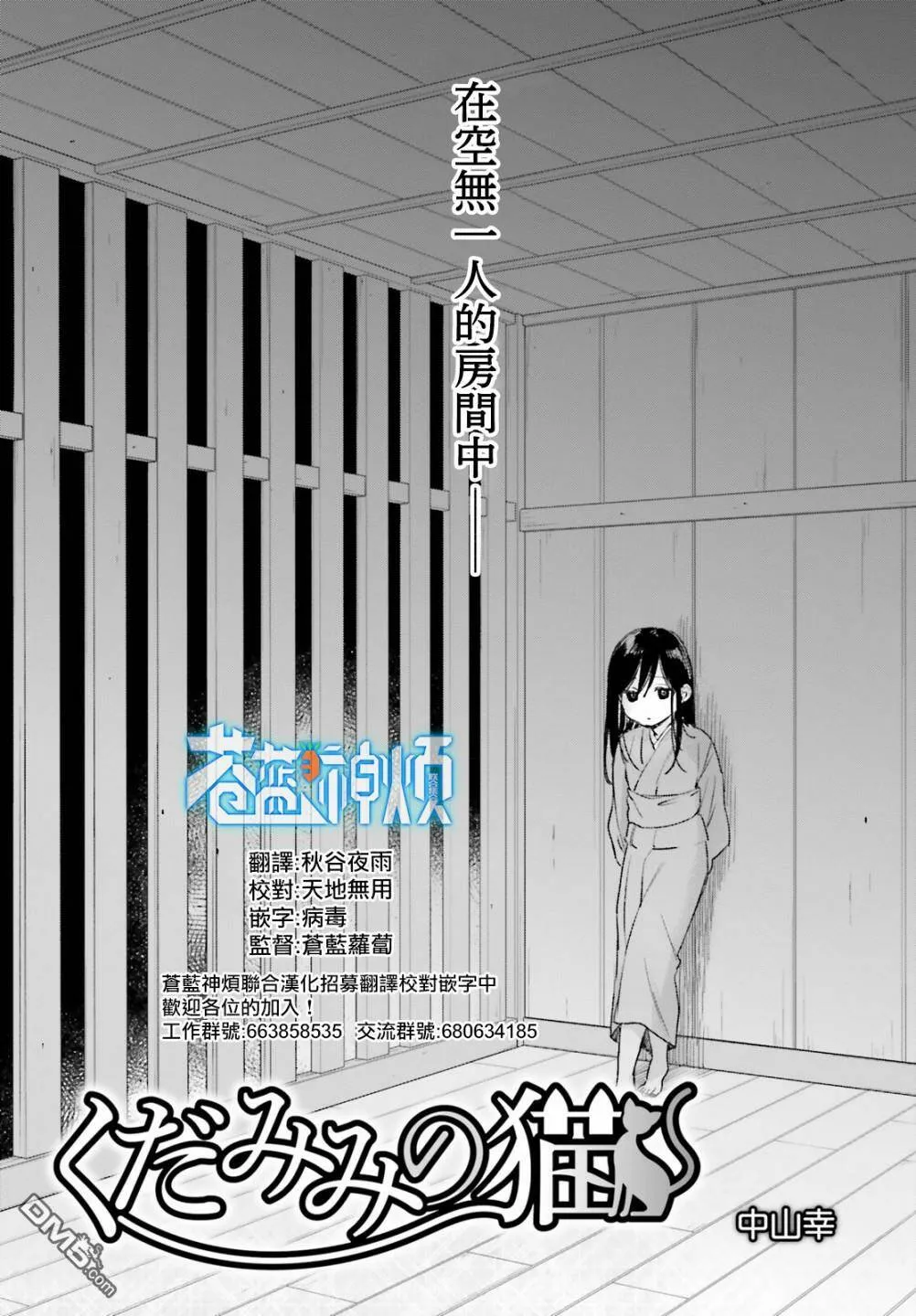第78话  第15页