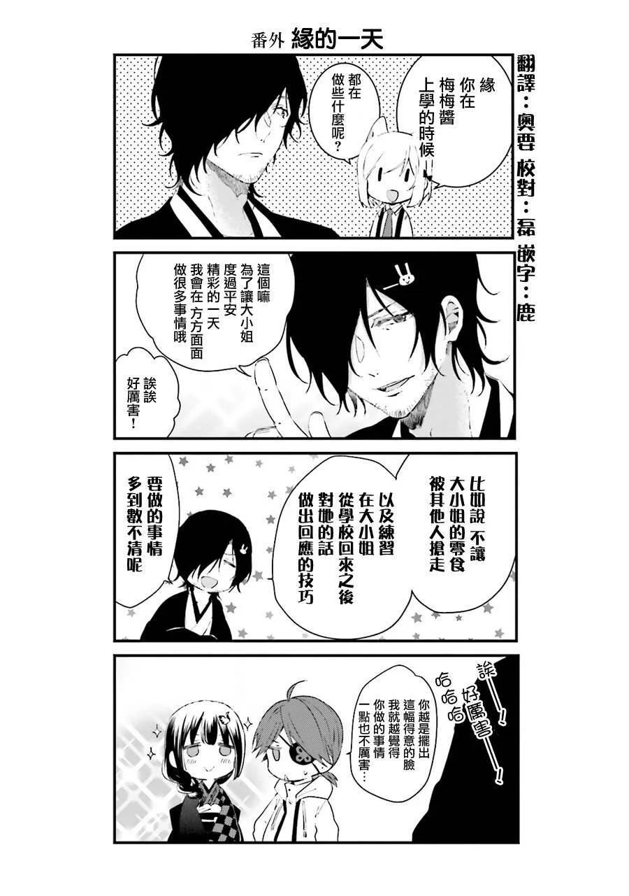 番外篇03  第1页