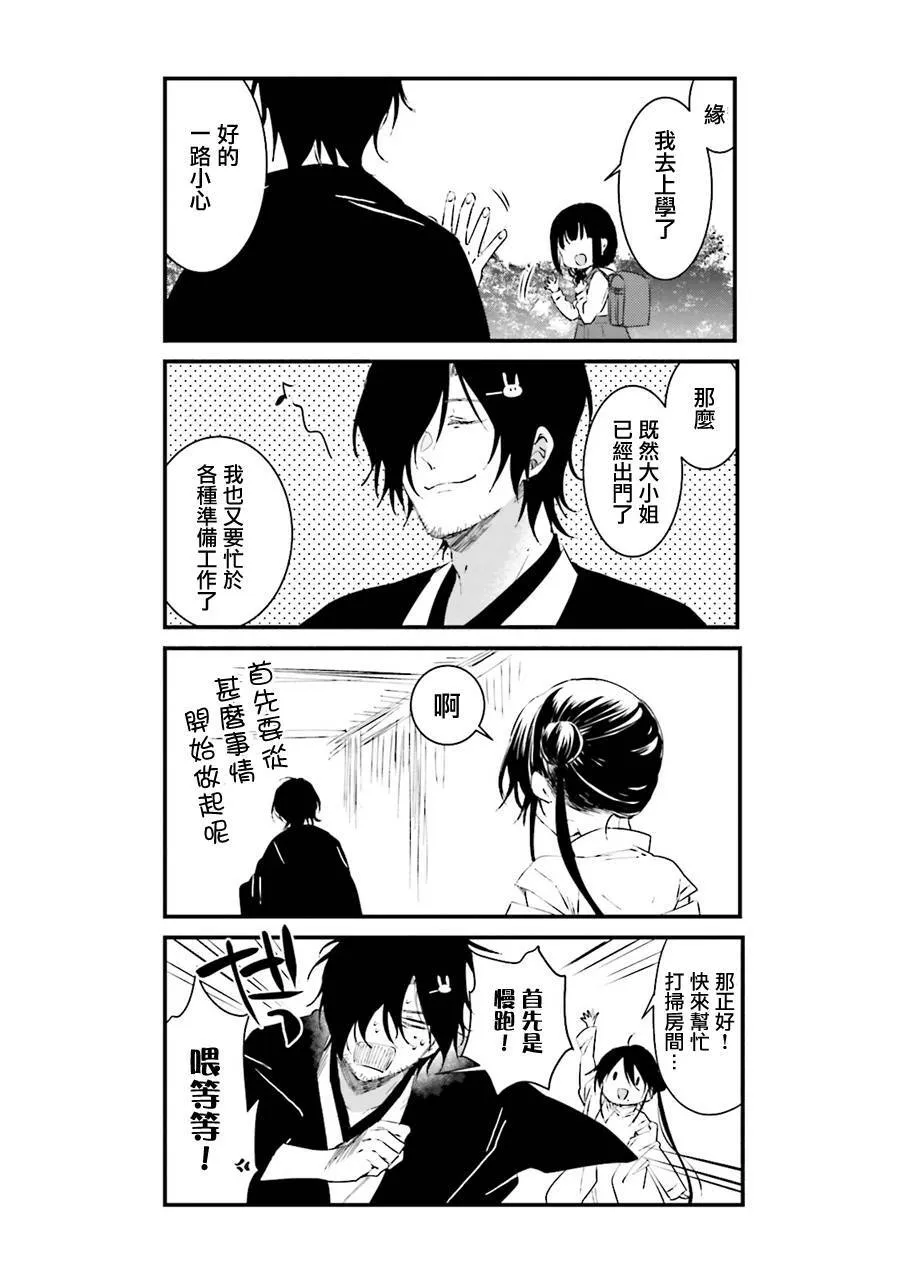 番外篇03  第2页