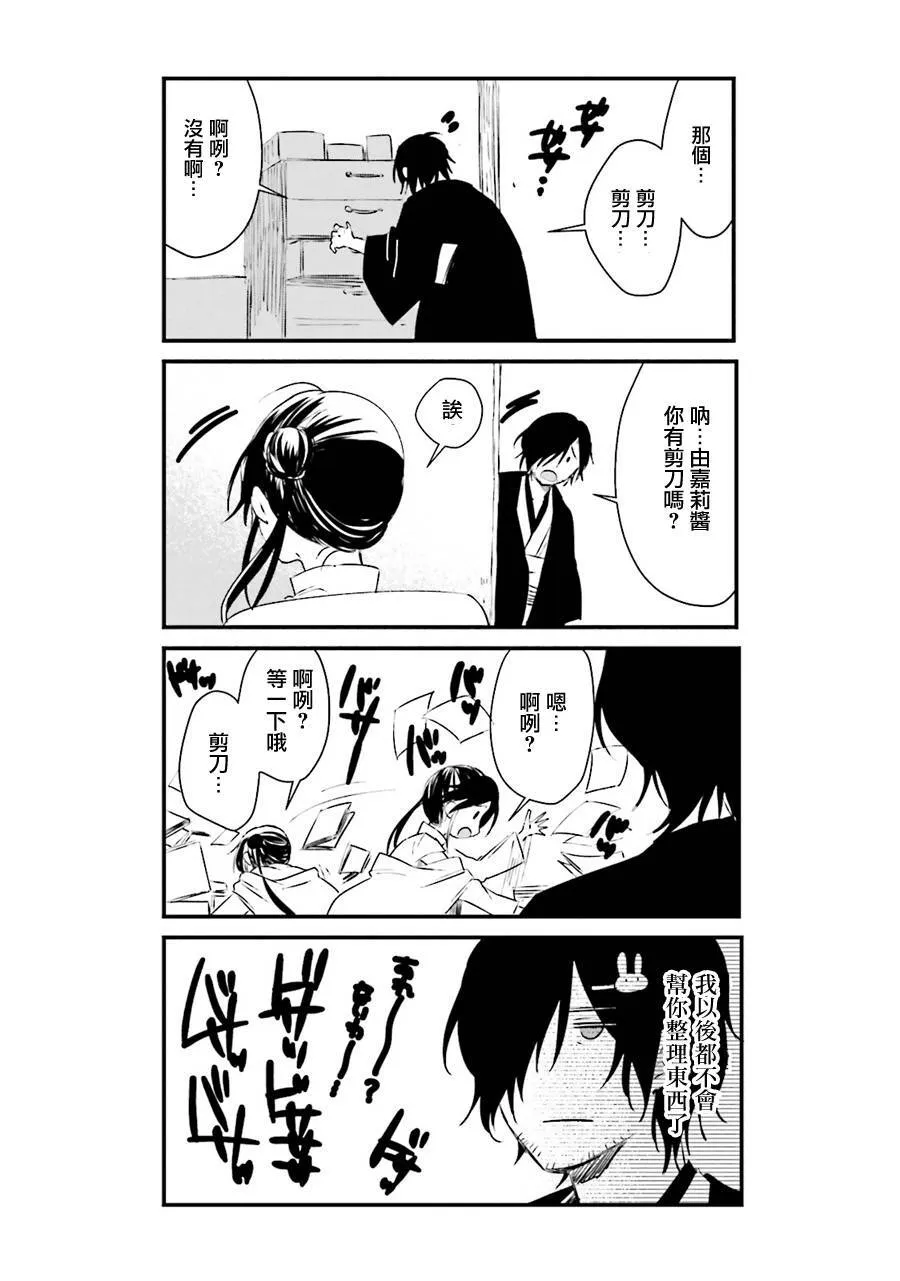 番外篇03  第4页