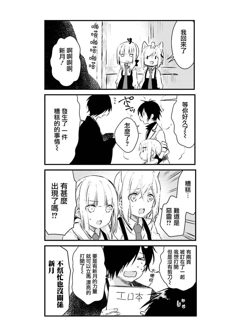 番外篇03  第5页