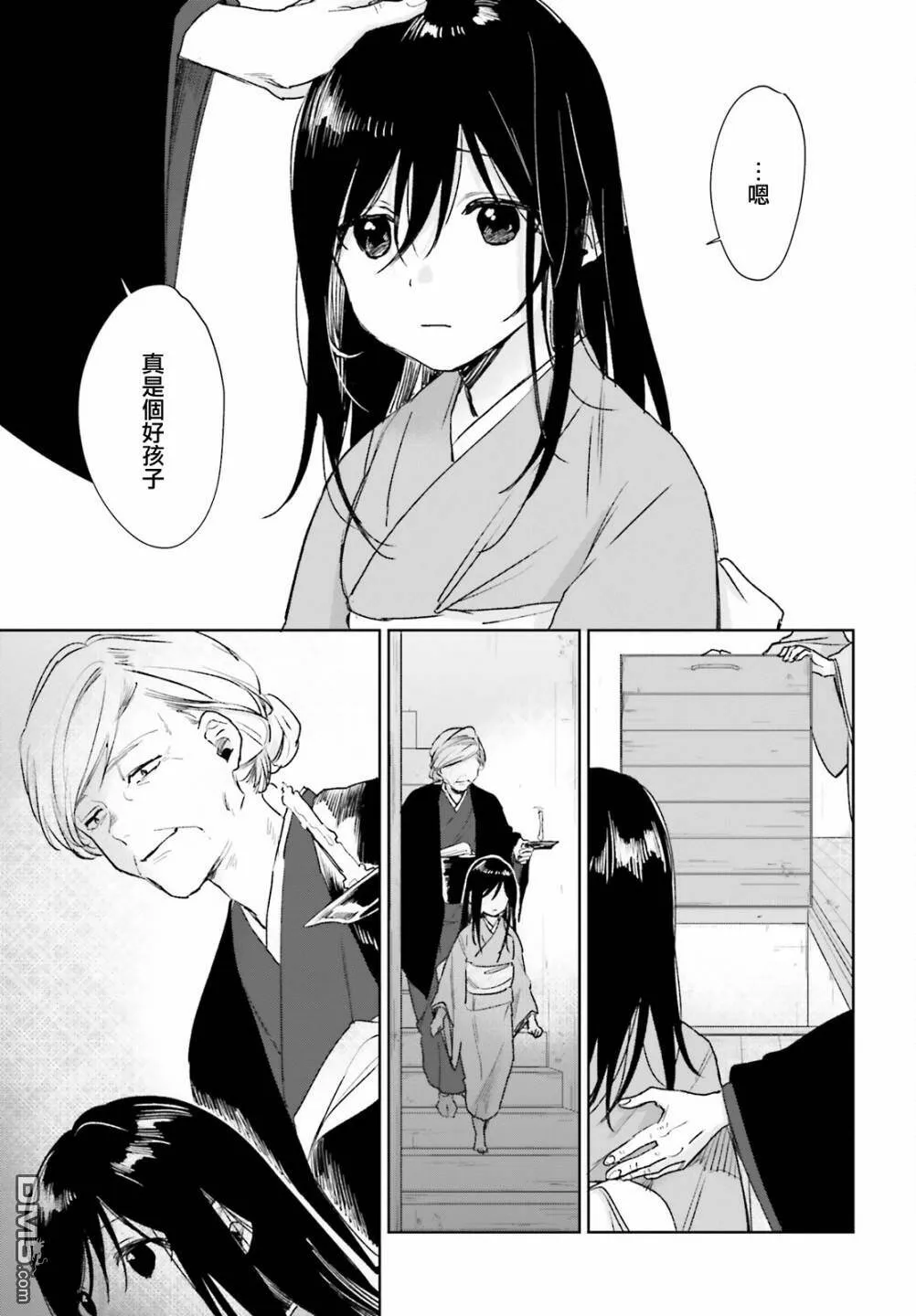 第79话  第3页