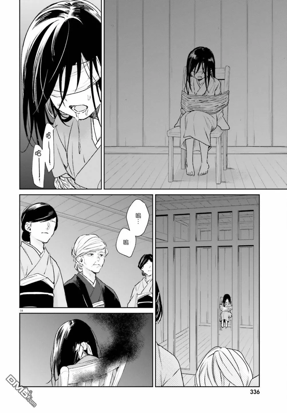第79话  第4页
