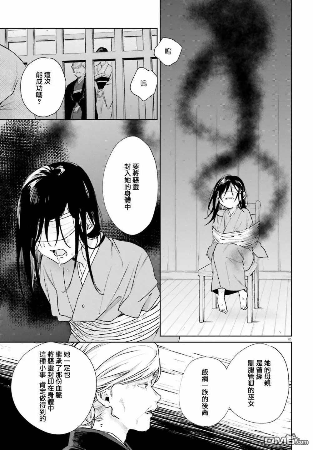 第79话  第5页