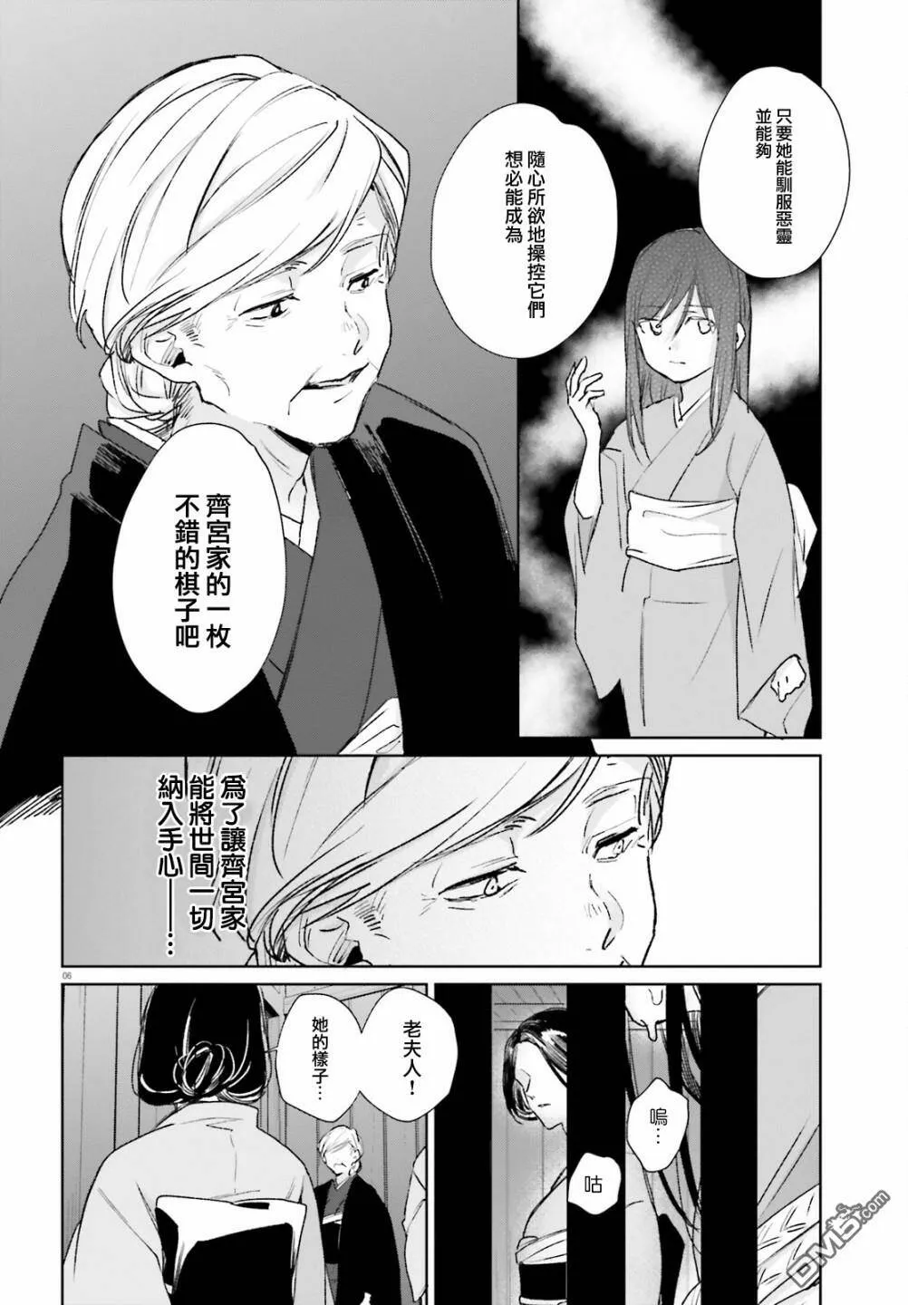 第79话  第6页