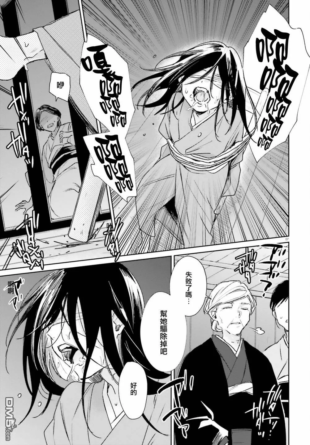 第79话  第7页