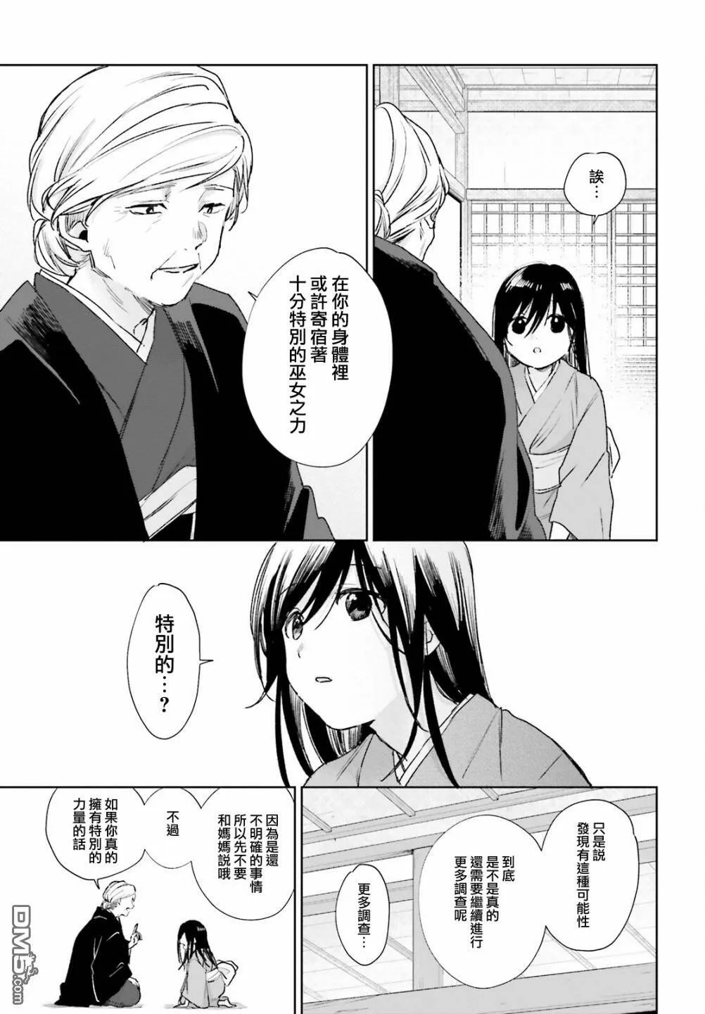 第79话  第9页