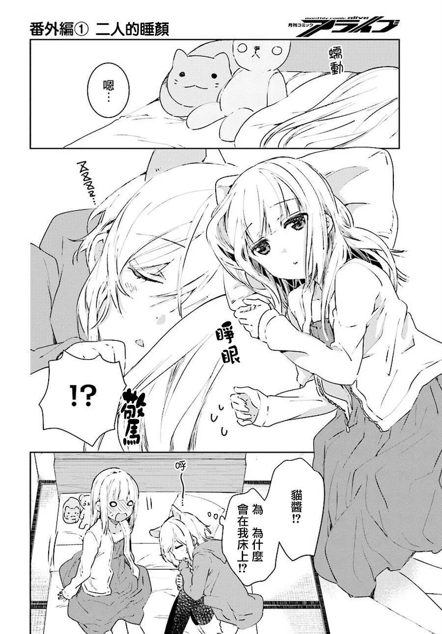 番外篇04  第2页