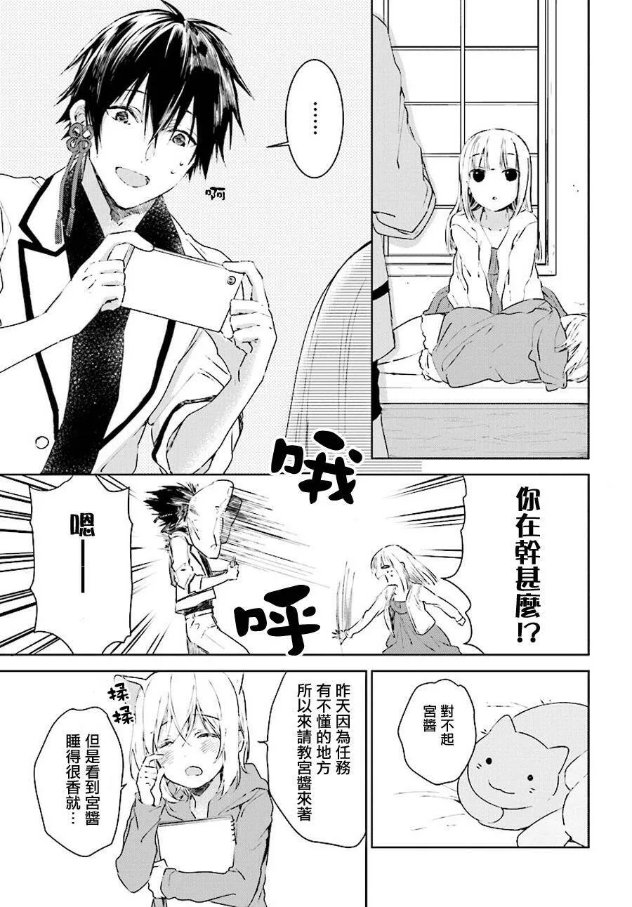 番外篇04  第3页