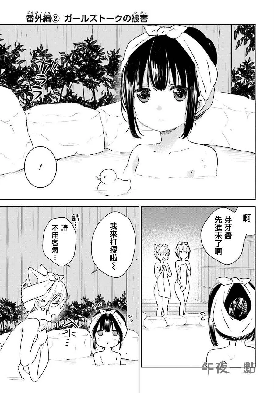 番外篇04  第5页