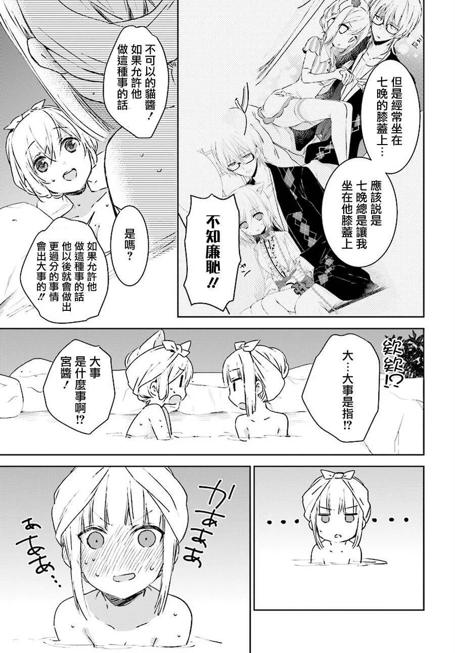 番外篇04  第7页