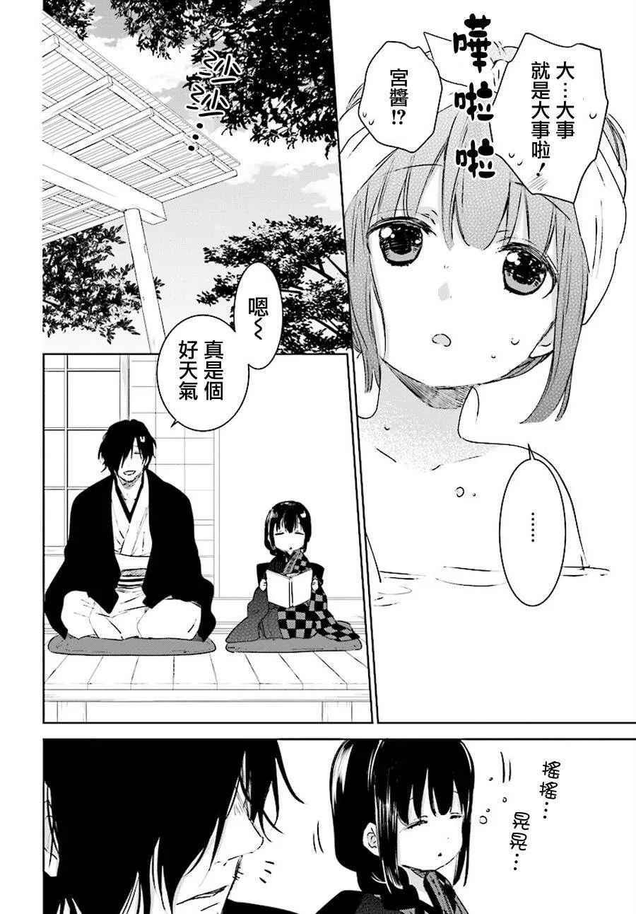 番外篇04  第8页