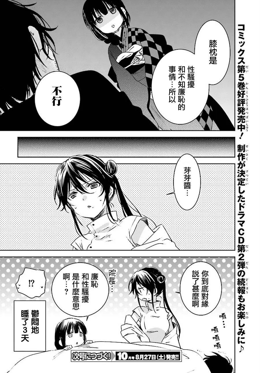 番外篇04  第10页