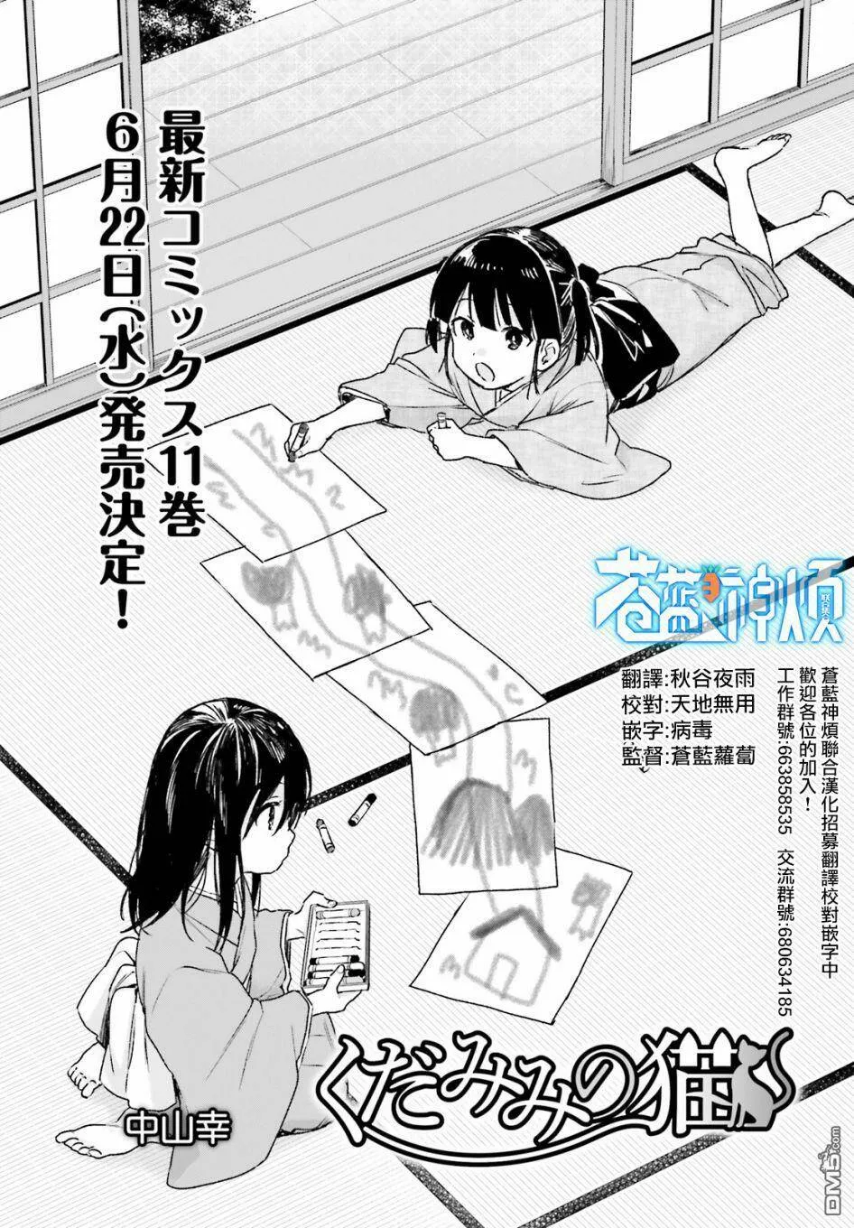 第80话  第1页