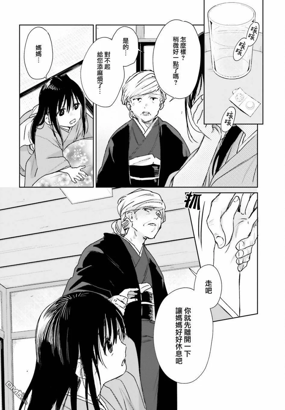 第80话  第4页