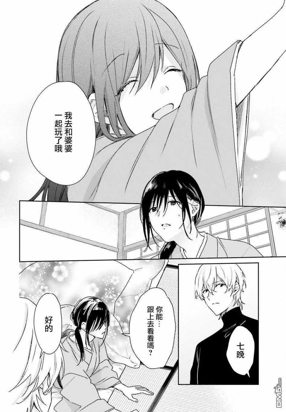 第80话  第6页