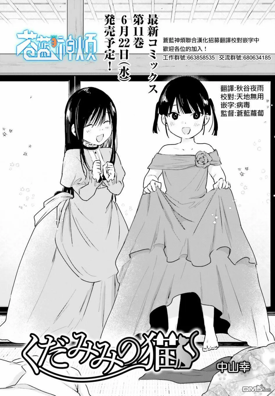 第80话  第15页