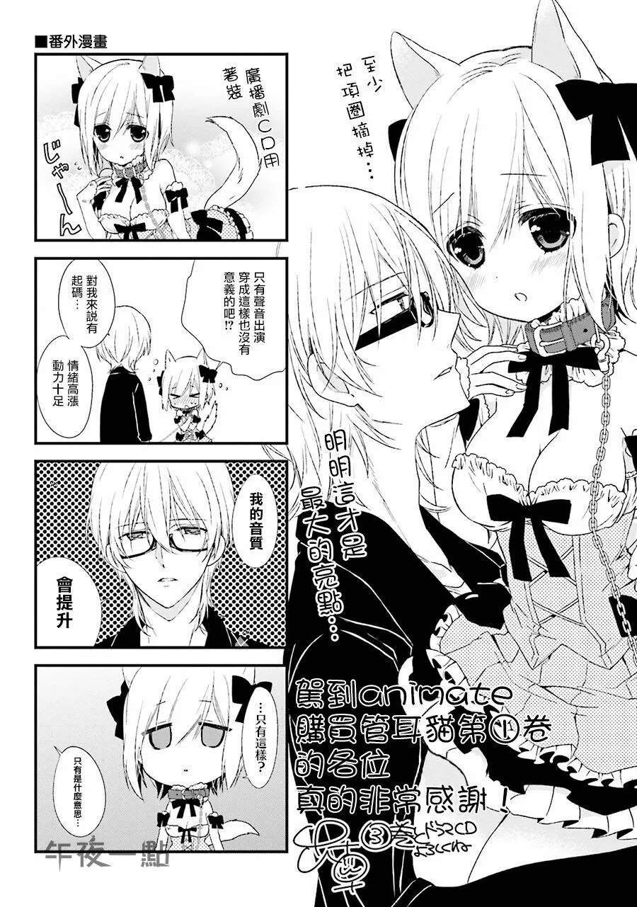 番外篇05  第1页