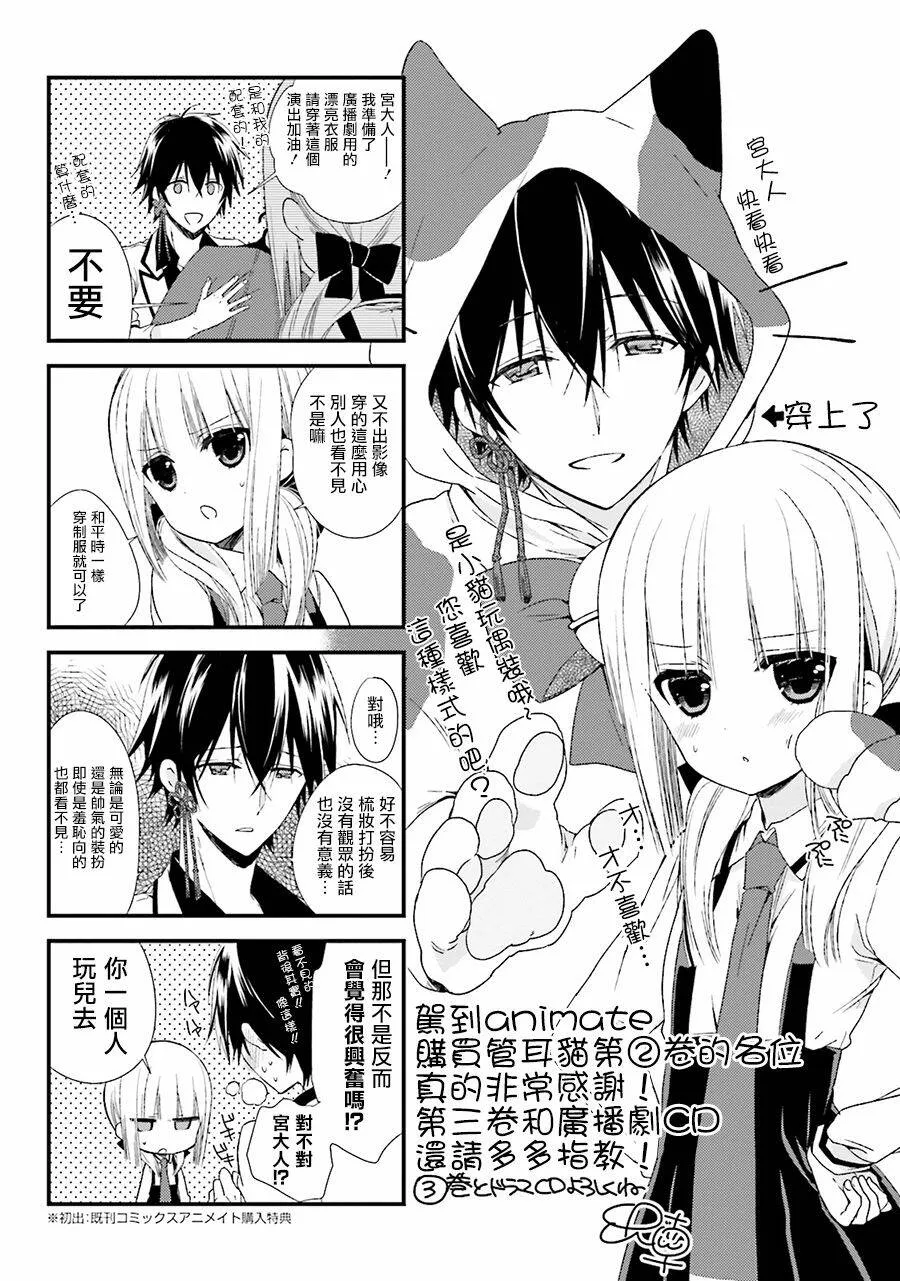 番外篇05  第2页