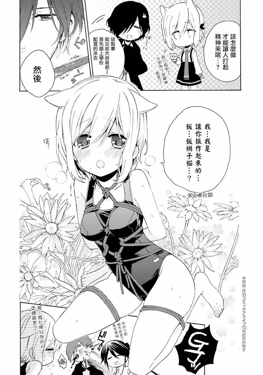番外篇05  第3页