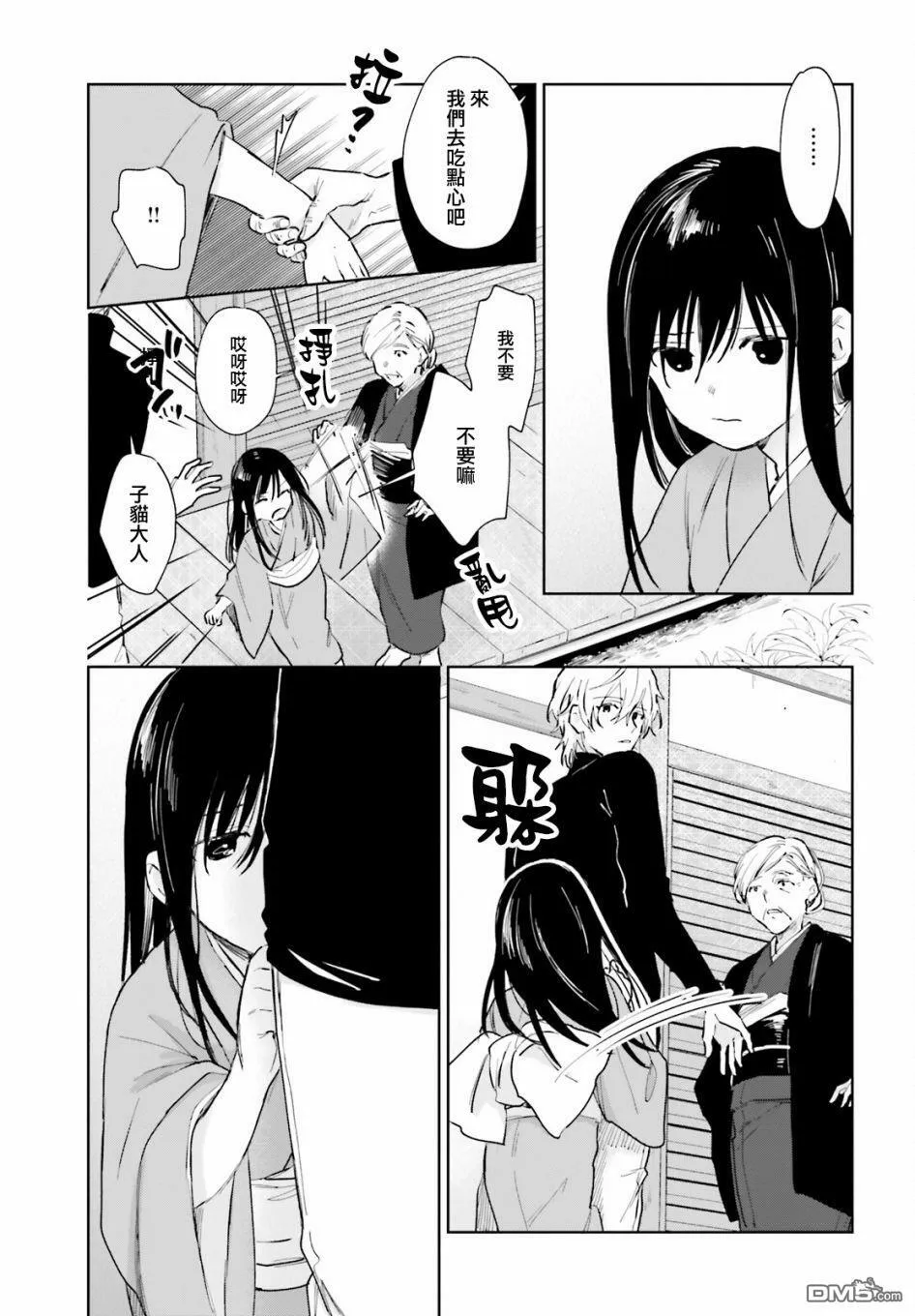 第81话  第13页