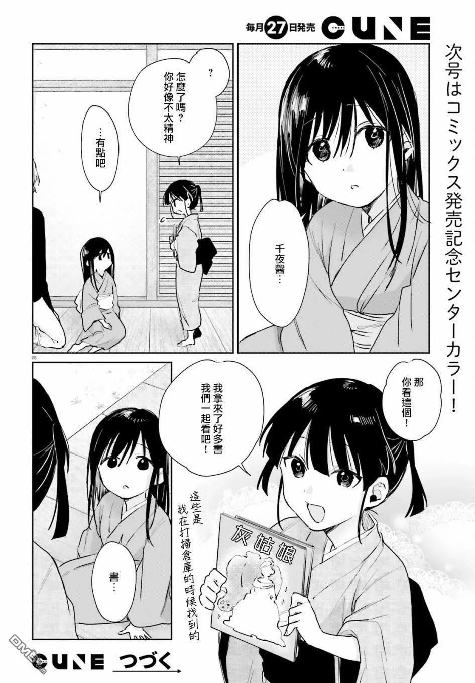第81话  第18页