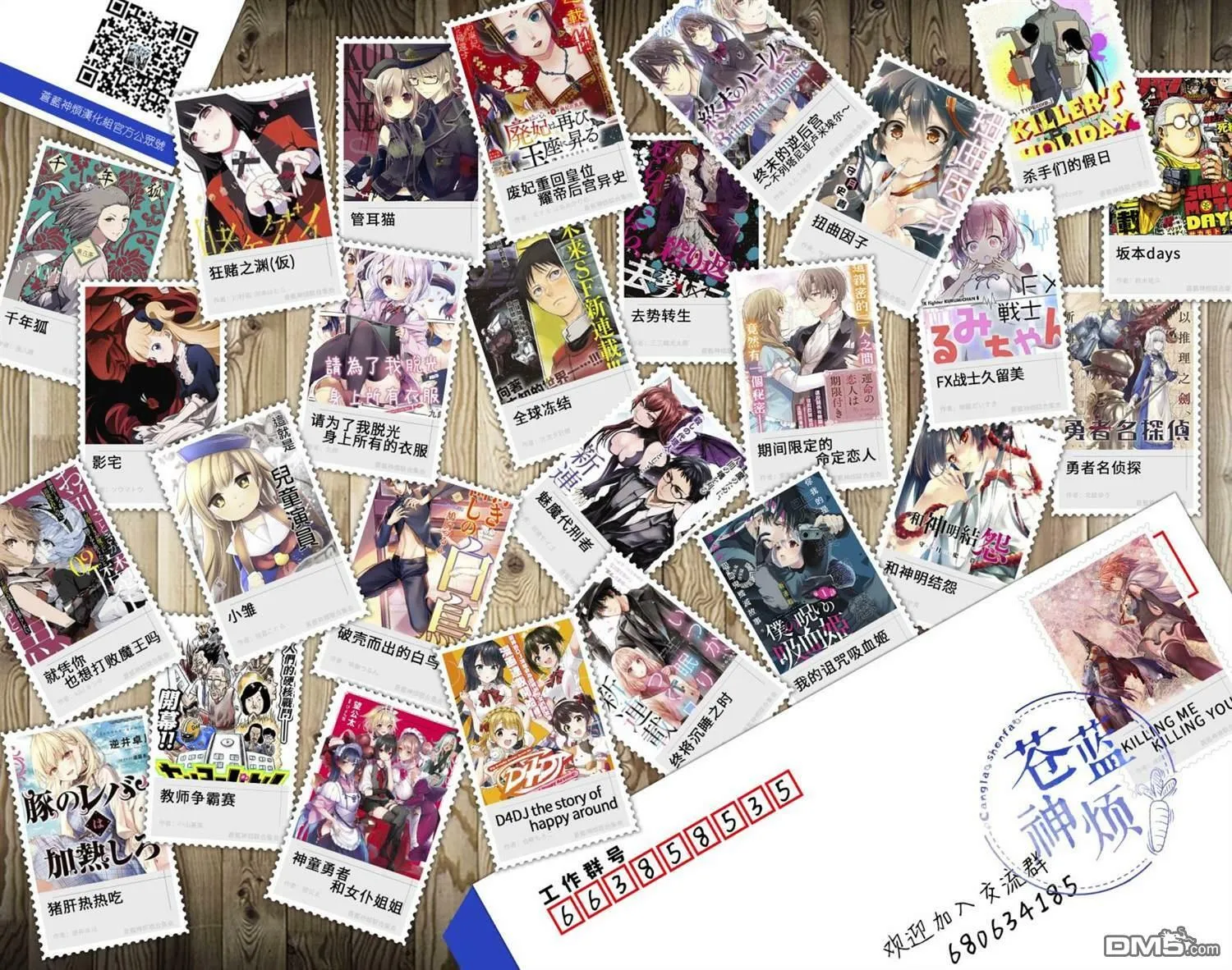 第81话  第20页
