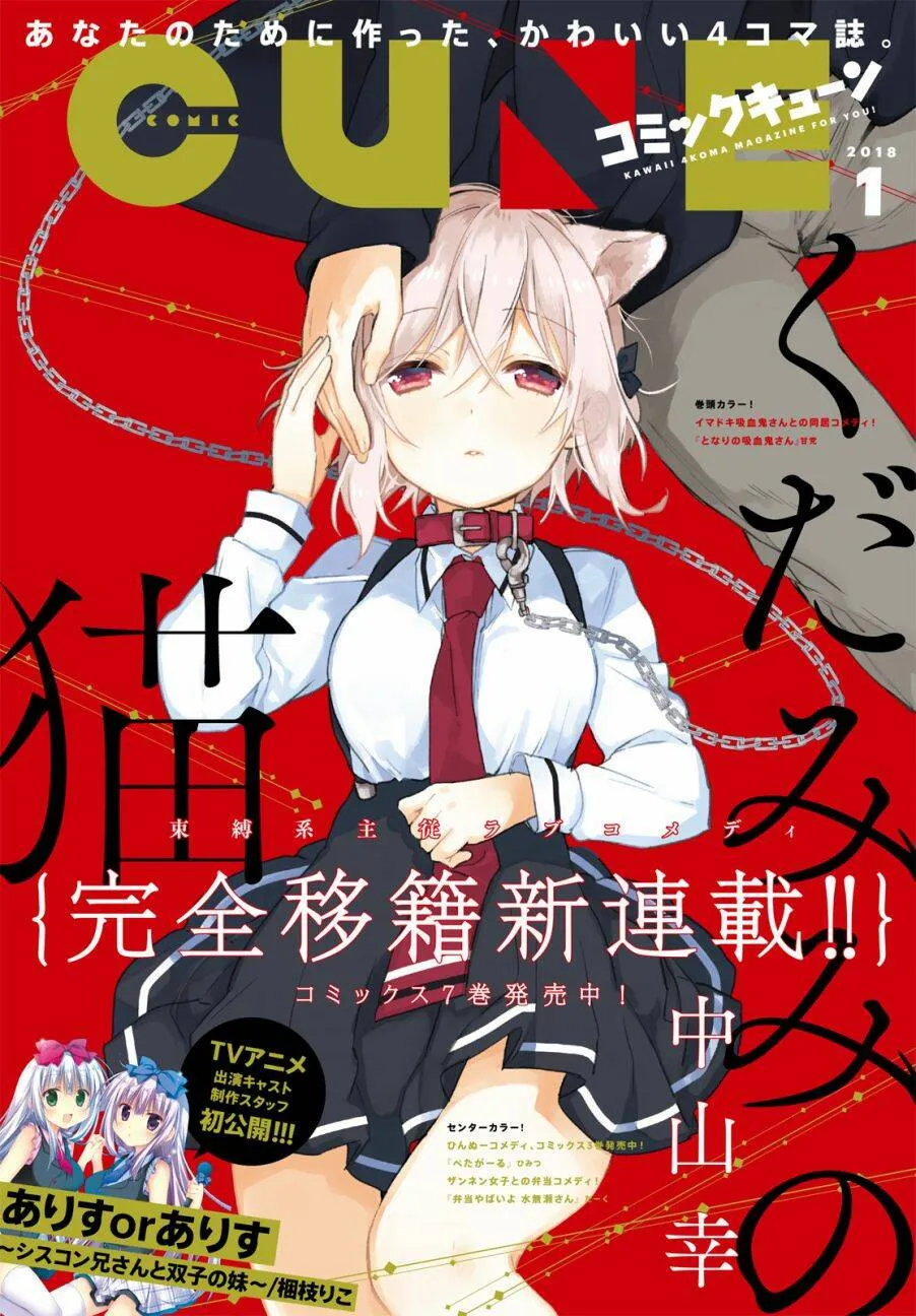 移籍番外  第1页