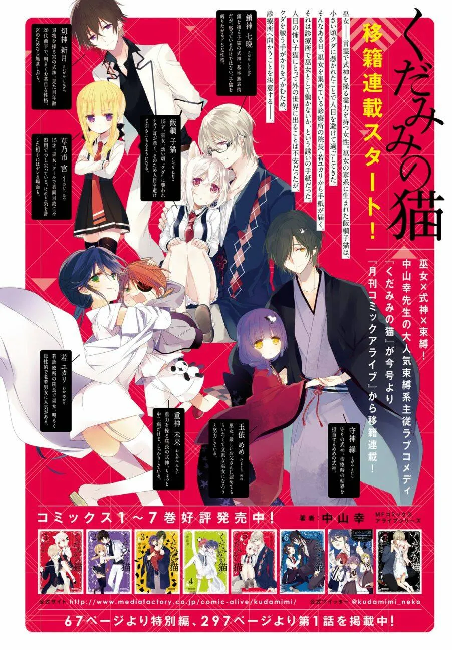 移籍番外  第2页