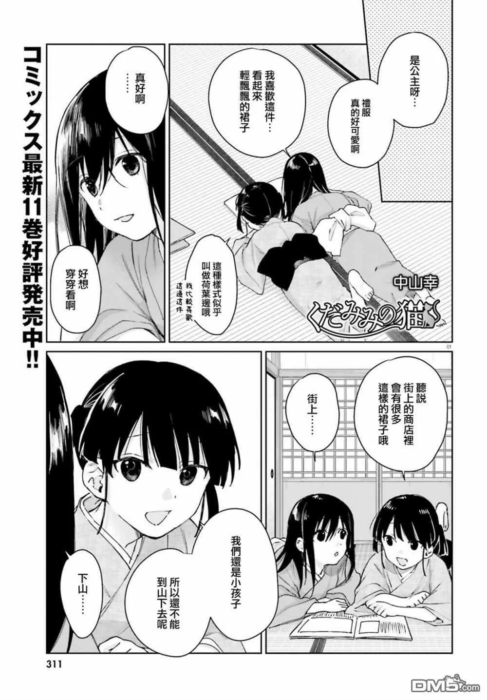 第82话  第1页