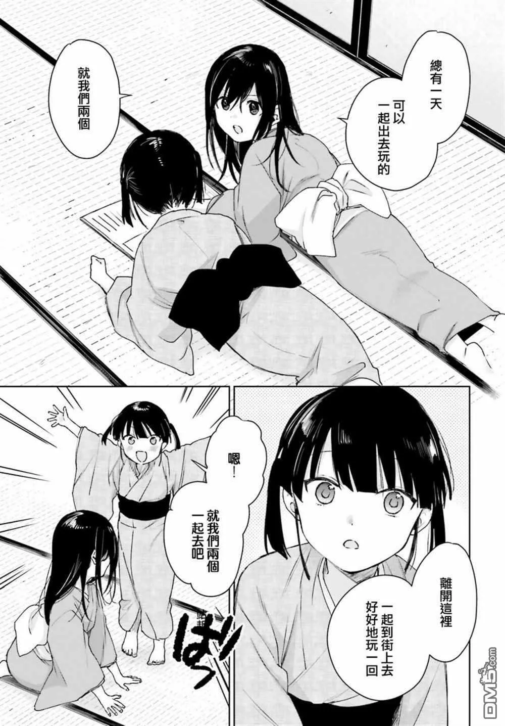 第82话  第3页