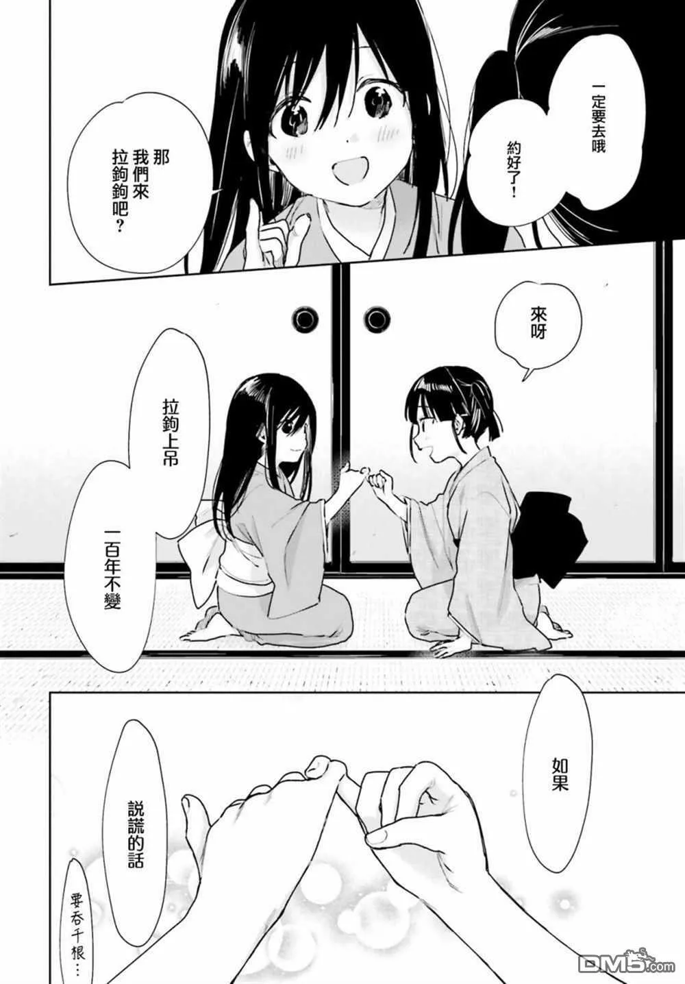第82话  第4页