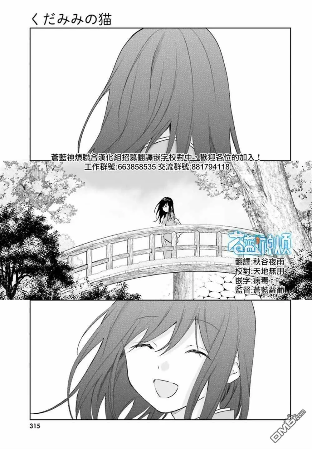 第82话  第5页