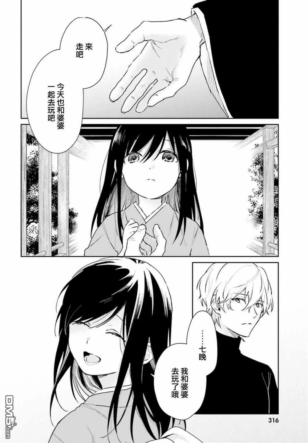 第82话  第6页