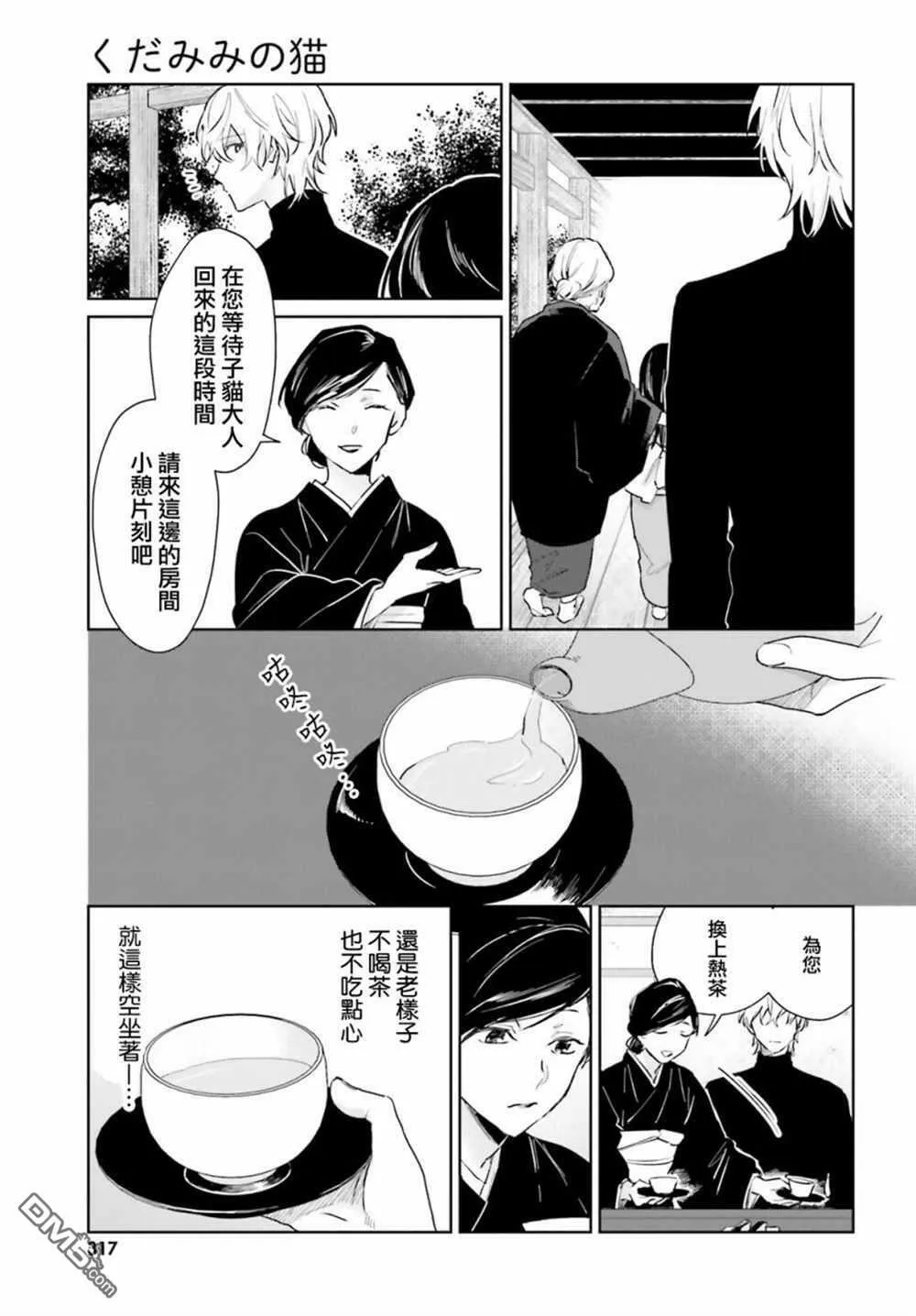 第82话  第7页