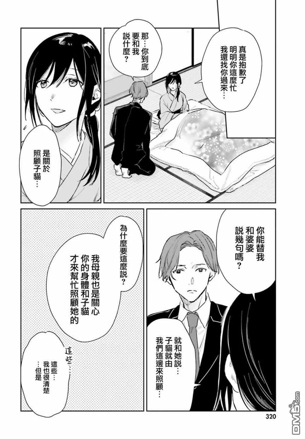 第82话  第10页