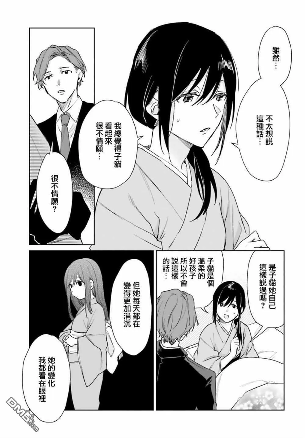 第82话  第11页