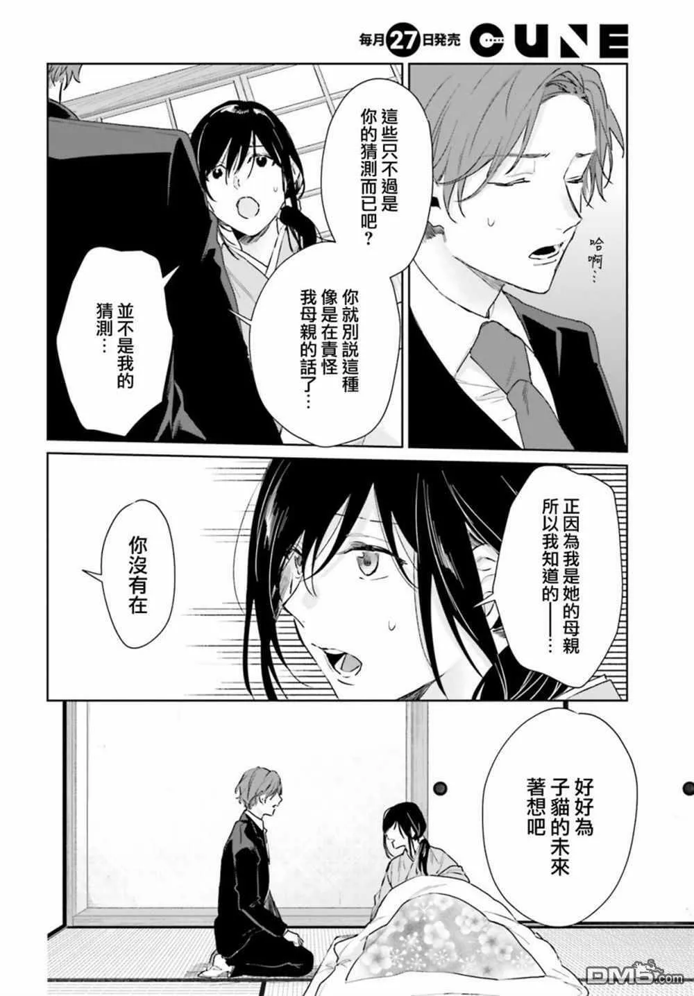 第82话  第12页