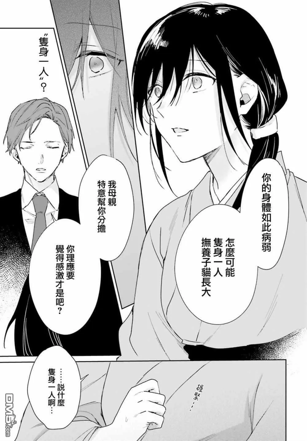 第82话  第13页