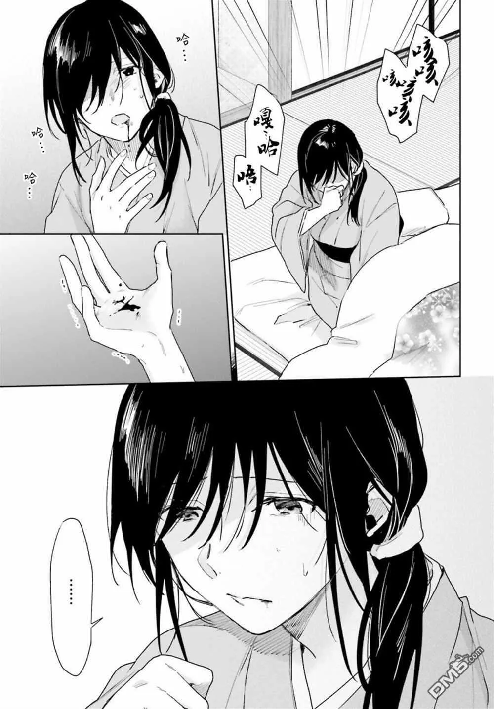 第82话  第15页