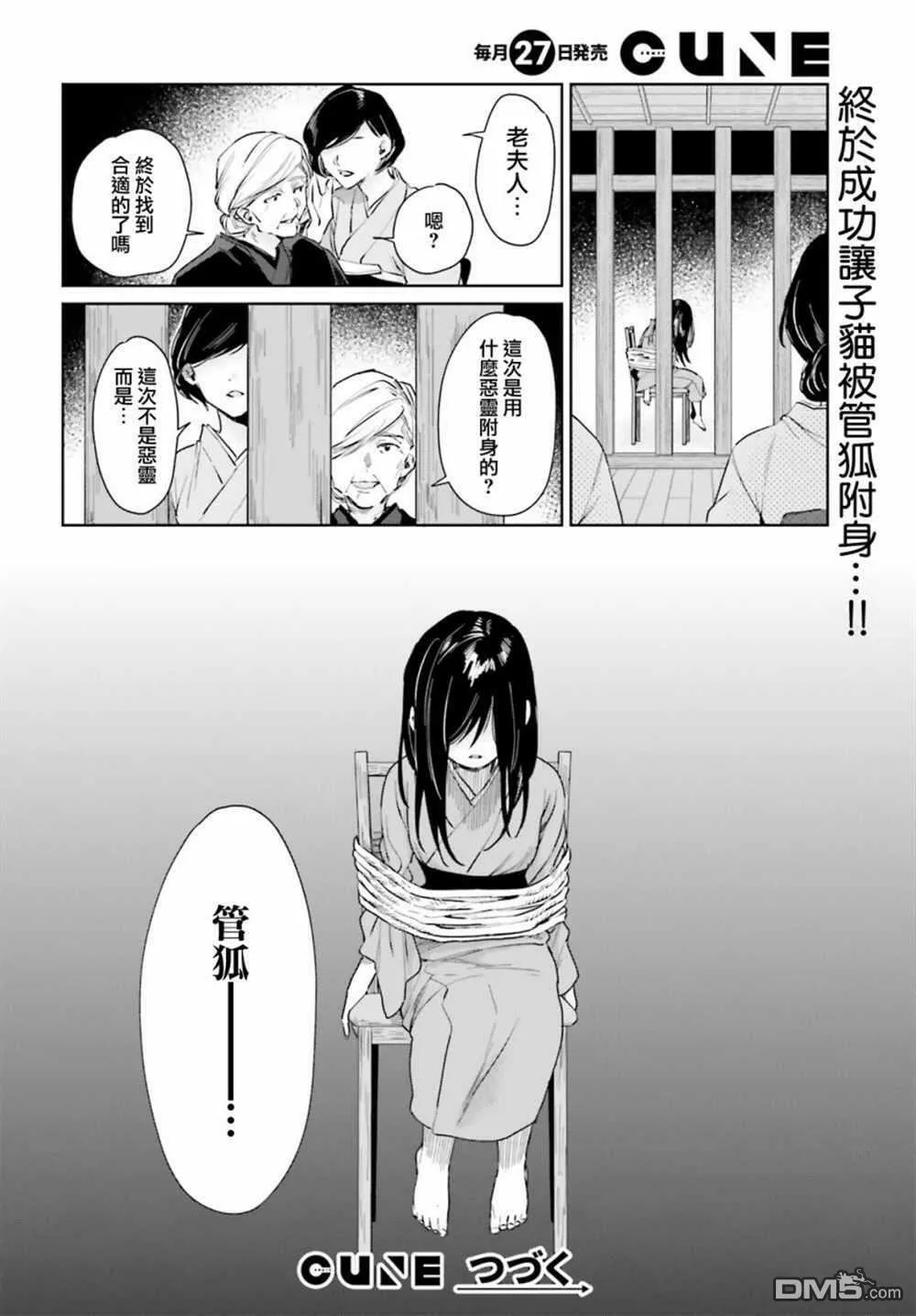 第82话  第16页