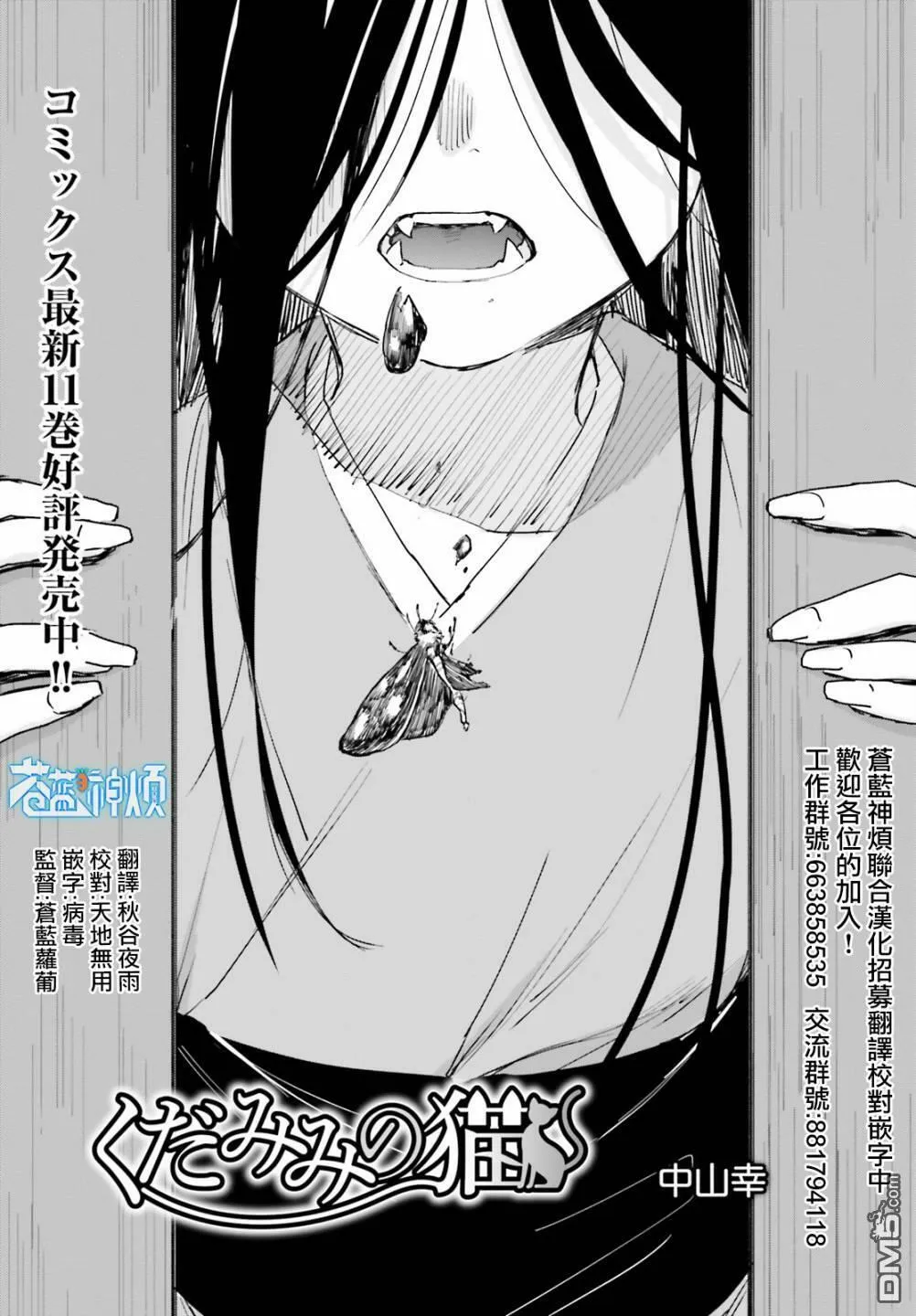 第82话  第19页