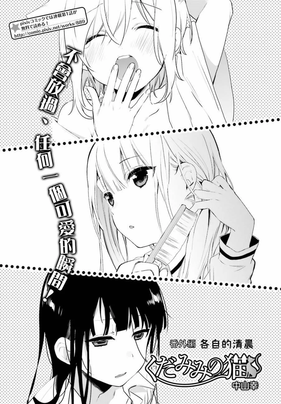 番外篇06  第1页
