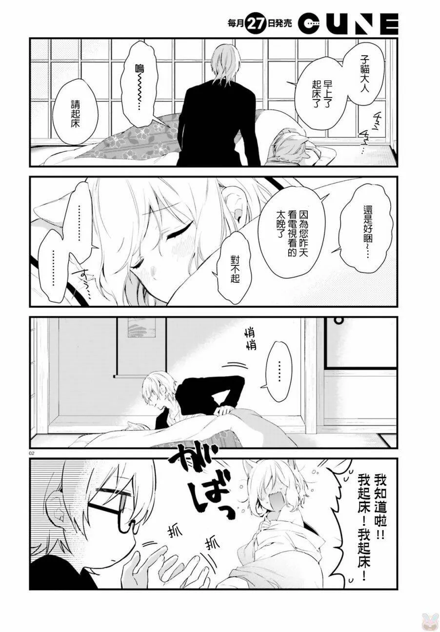 番外篇06  第2页