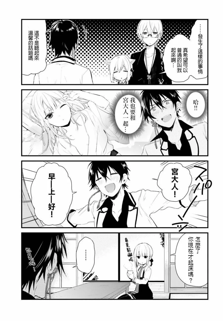 番外篇06  第3页