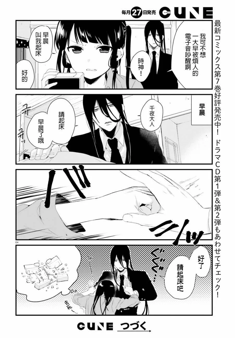 番外篇06  第4页